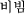 sr