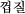 Rv`