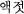 Gb`b