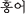 zI