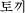 gbL