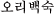 IyNXb