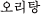 I^