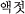 Gb(t)`b