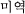 ~b