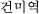 R~b
