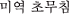 ~b `b`
