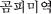 Rs~b