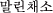 }`F\