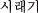 VM