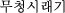 `VM