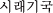 VMNb