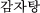 JW^