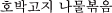 zobRWi|bN