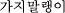 JW}C
