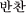 p`