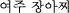 W`A`