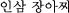 CT `A`