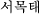 \be