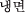 �l���~����