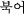 �v�S